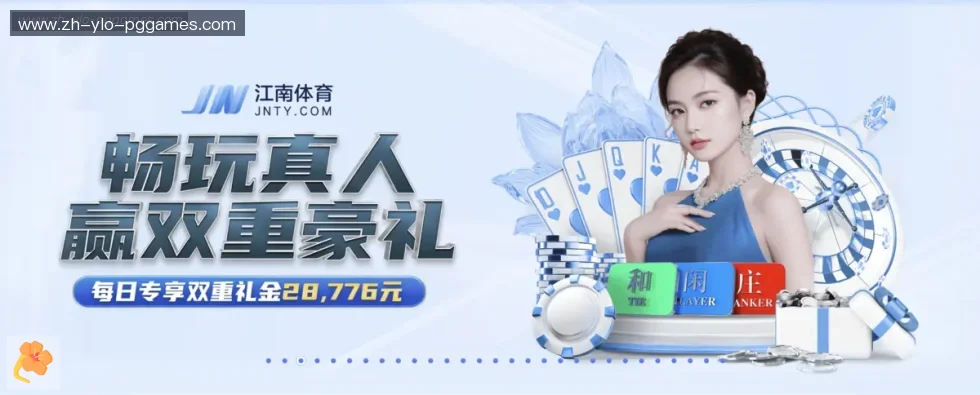 PG电子官方网站 banner