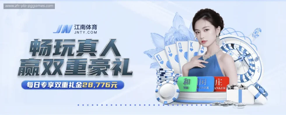 PG电子官方网站 banner