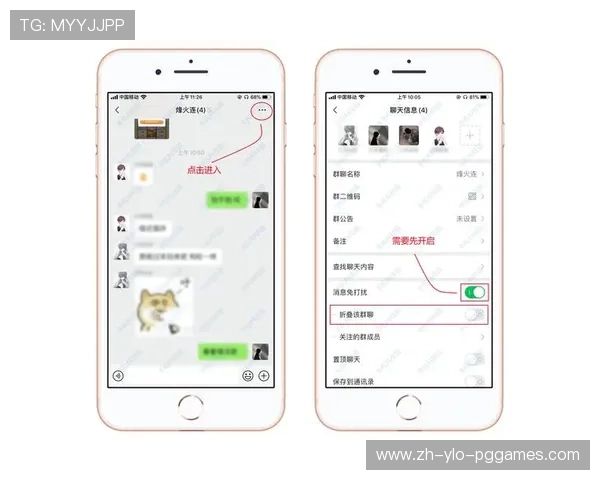火箭队微信8.0功能介绍及粉丝互动活动分析
