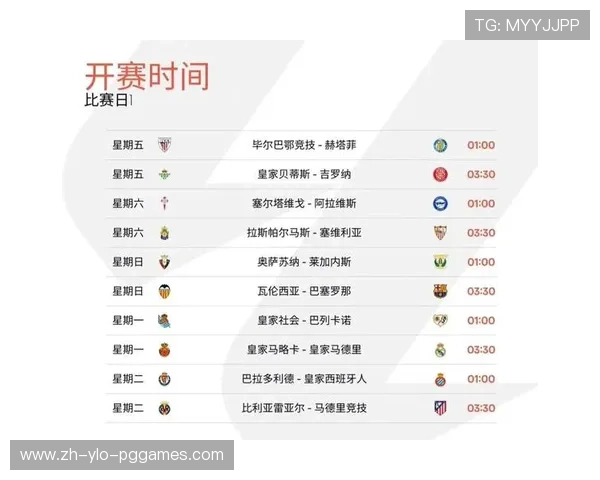 西甲联赛开赛时间表曝光新赛季节奏