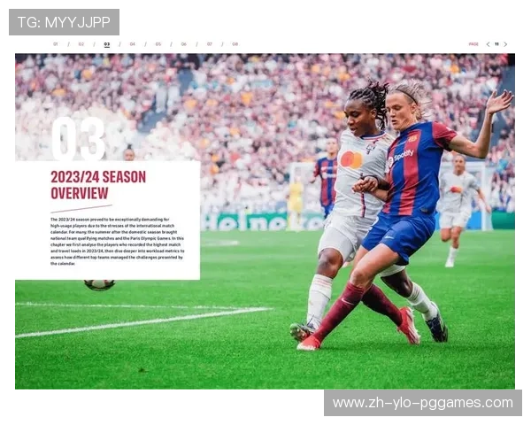 足球赛事中的全球化影响与商业化发展